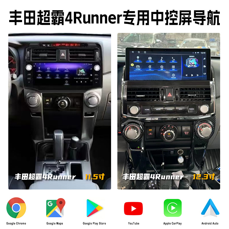 Suitable for 2007-2020 Toyota 4Runner Central Control Screen Navigation Carplay 360 Image Integration Suitable for 2007-2020 Toyota 4Runner Central Control Screen Navigation Carplay 360 Image Integration
