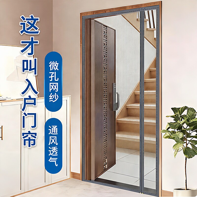 Japanese Imported Entry Door Mosquito Net Curtain with Full Magnetic Strip, No-Drill Installation, Strong Magnetic Mesh Screen Door