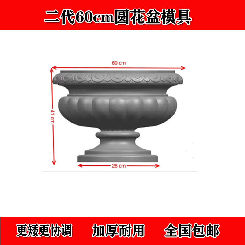 Flower pot moulds balcony Cement plastic round bottom grouting thickened concrete model European-style sharper