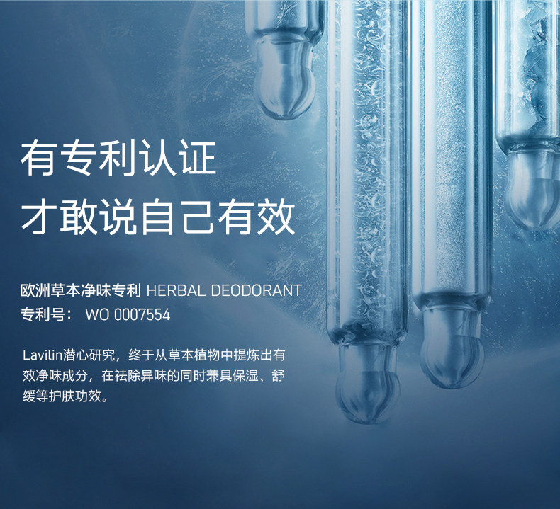 以色列进口 Lavilin 专利祛味喷雾 75ml 图2