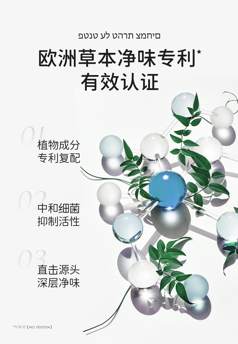 以色列原装进口 Lavilin 去狐臭腋臭膏 72小时长效去味 50ml 图4