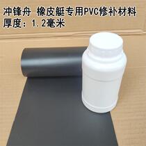 1 2mm thickened rubber boat repair bag PVC cloth repair boat glue patch assault boat inflatable drifting boat repair leak
