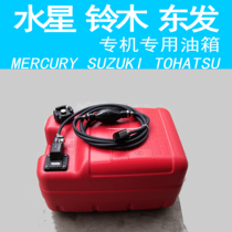Suzuki Tohatsu Mercury two and four stroke outboard oil tank anti-static external spare oil tank barrel
