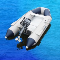 Three tadpoles thickened assault boat rubber rowing aluminum alloy hard bottom wear-resistant hanging motor fishing boat