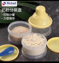 Japans Liqier portable out-going milk powder box milk powder storage bag divided storage sealed moisture-proof bottle brush