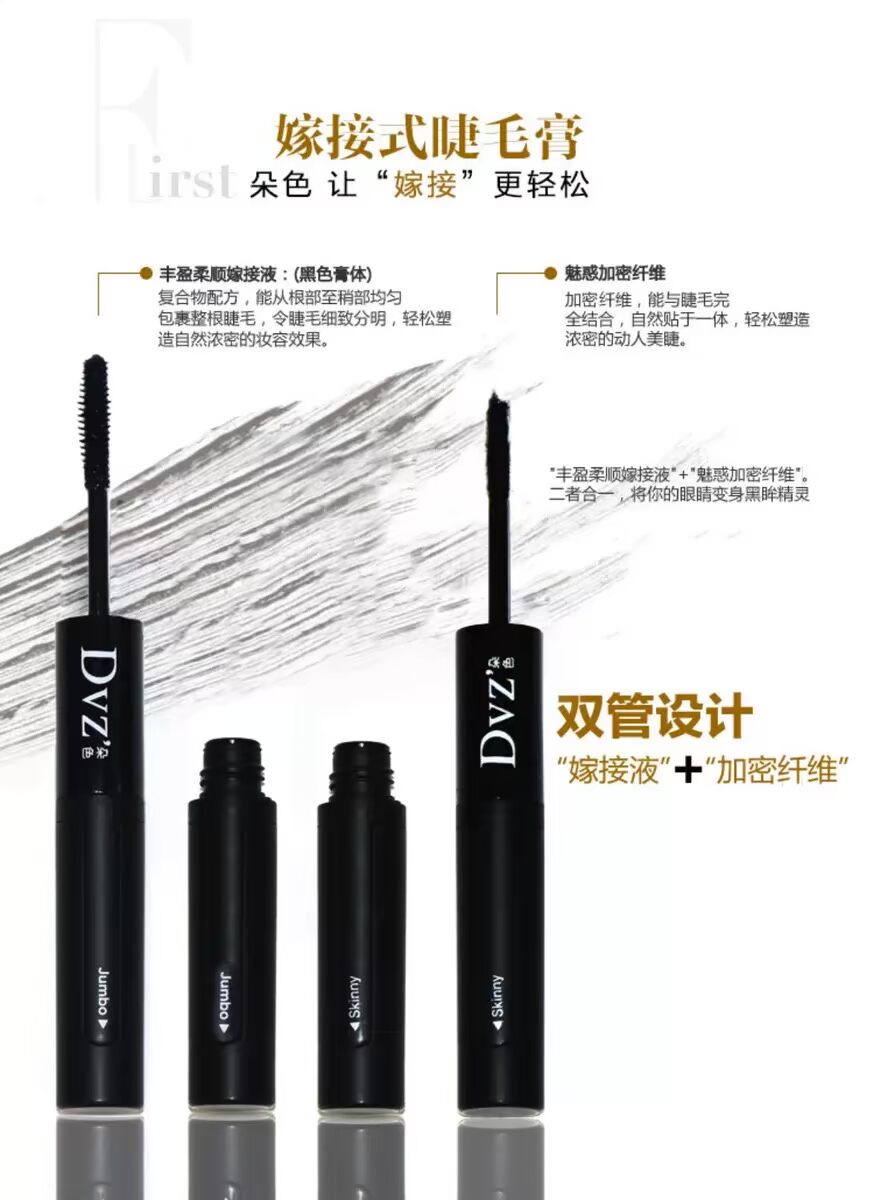 Màu sắc mỹ phẩm dvz đầy đủ mascara mọc dày và uốn cong không thấm nước không nở hoa Trung thu khuyến mãi - Kem Mascara / Revitalash chuốt dài mi