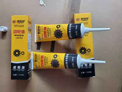 Locomotive gear oil Advanced universal scooter gear oil Yamaba tricycle universal