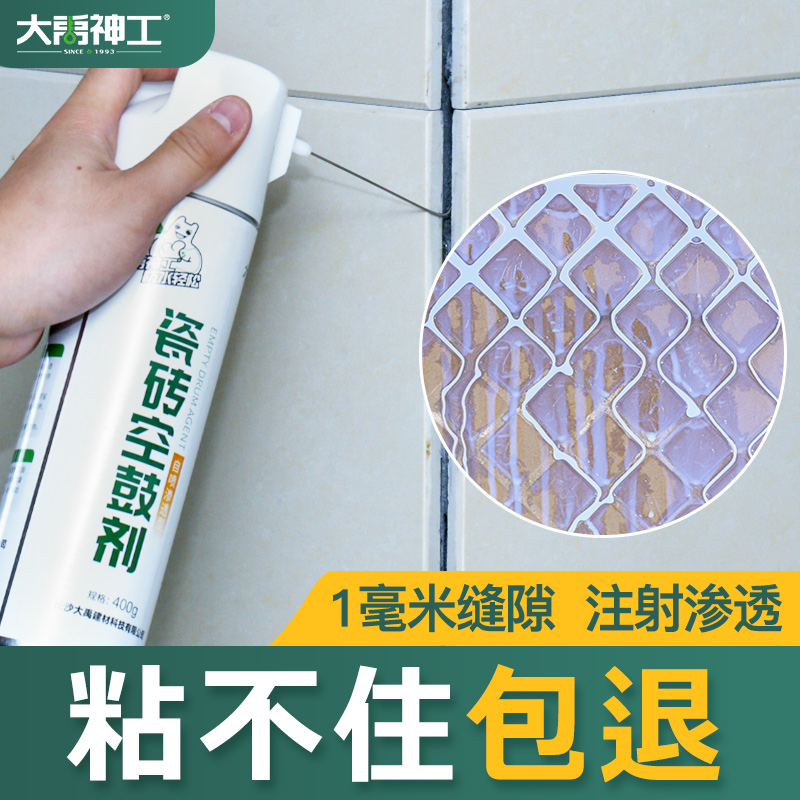 Tile Adhesive Strong Adhesive Tile Repair Adhesive Bonding Wall Tiles Floor Tiles Warping Repair Empty Drum Special Adhesive Adhesive - Taobao