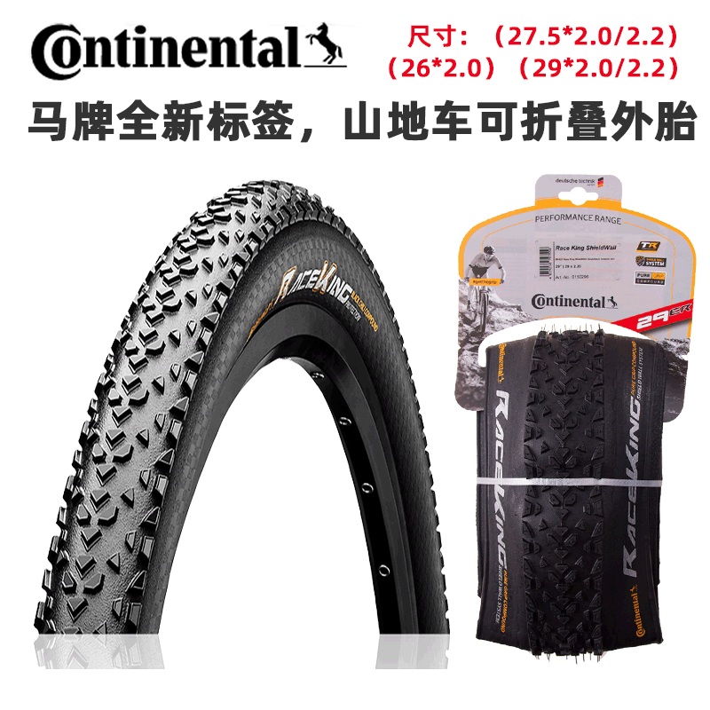 Horse CONTINENTIAL CLIMBING CAR TIRE 26 27 5 29 OUTER TIRE ANTI-STAB CROSS-COUNTRY FOLDING TIRE