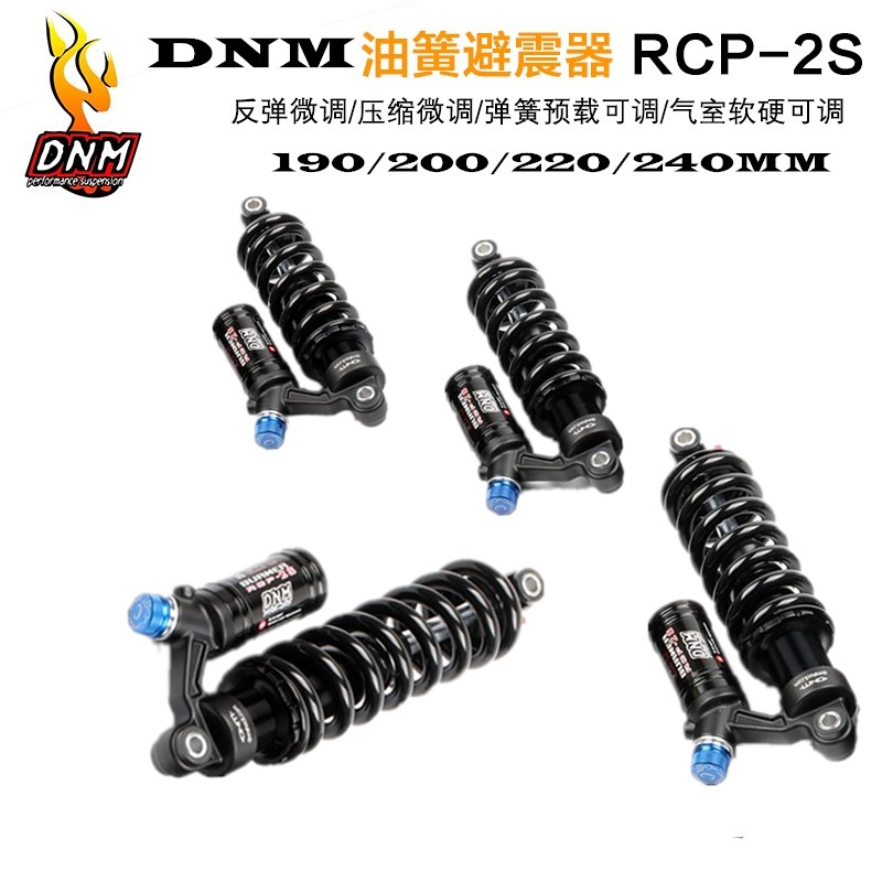 Taiwan DNM mountain bike oil spring rear shock absorber 190 200 220 240MM soft tail frame rear bile RCP2S