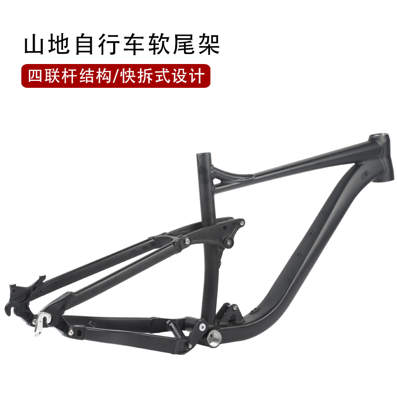 Climbing bike shock-proof frame speed downfall soft tail frame 27 5 inch 29 inch soft tail mountain damping frame