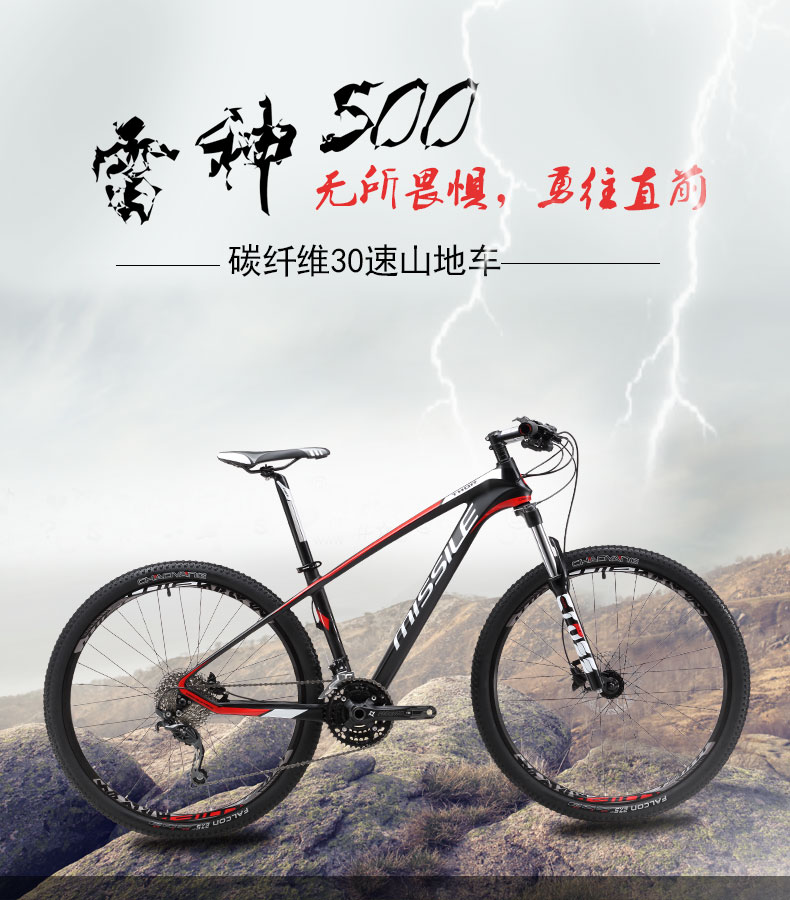 Missile Misel Raytheon 30 speed 27 5 mountain bike carbon fiber frame upgrade pneumatic fork