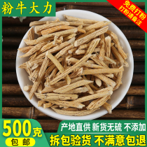 Beef Hercules Golden Bell Root Pigs Foot Kasa Mountain Lotus Root 500g Chinese Herbal Medicine Shop
