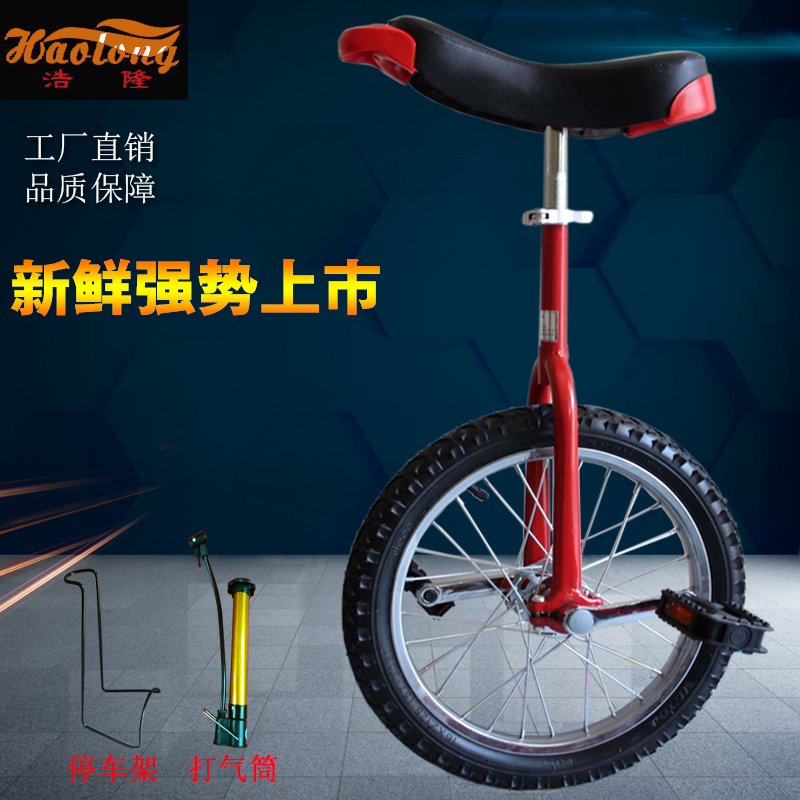 National Day New Products Promotion Hao Lung Single Wheeler Bike Balance Car Children Adult Bike Steel Ring