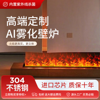 Home 3D Atomized Fireplace European-Style Embedded Electronic Fireplace Simulated Flame Internet-Famous Tv Decorative Cabinet Humidifier