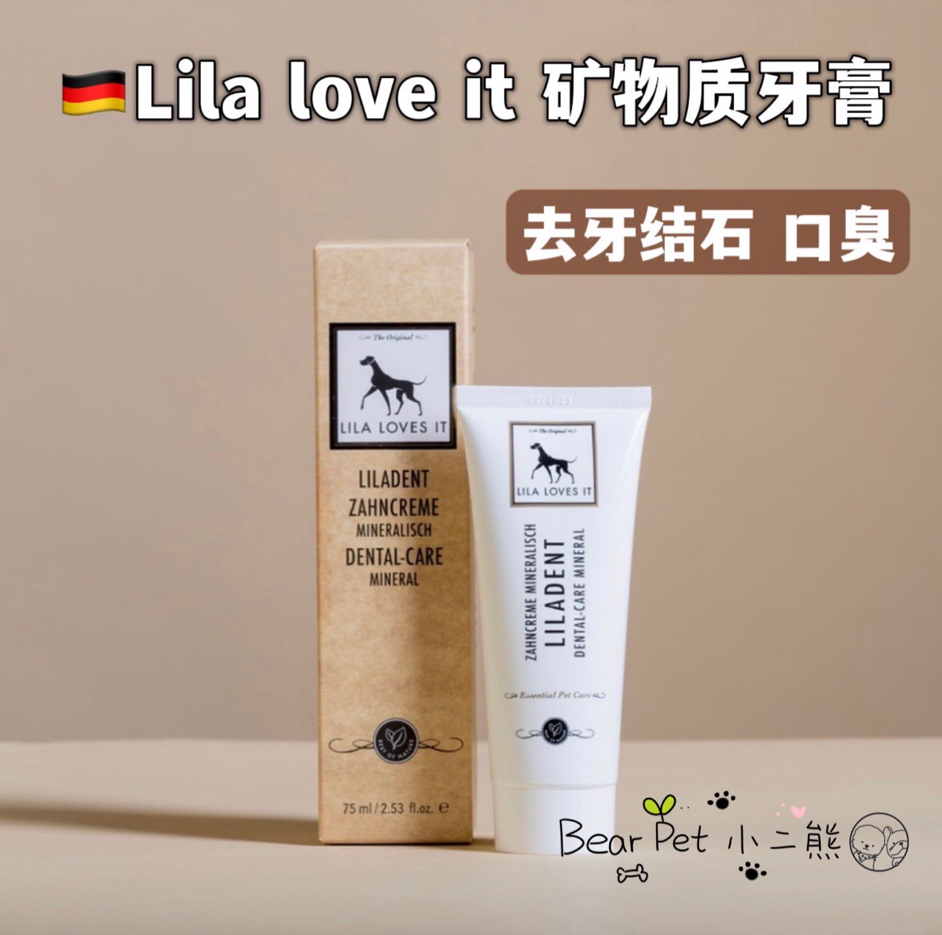 Brush your teeth frequently, Germany LILALOVESIT pet toothpaste for cats and dogs to eat to remove bad breath and calculus