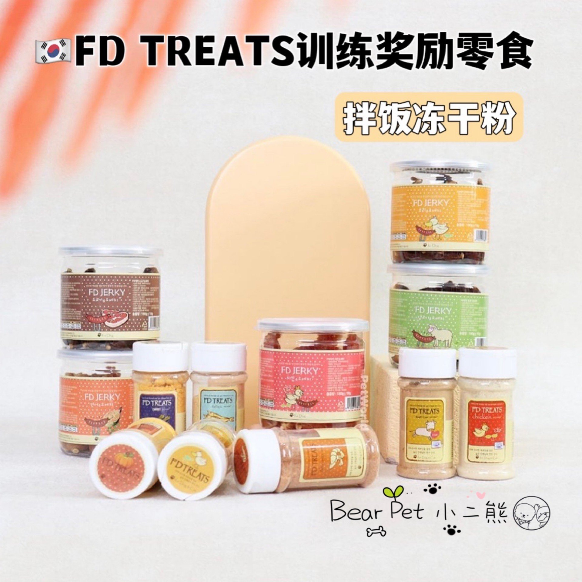 South Korean FD Pets Zero Food Fire Leg Sausage meat strips Chicken Duck Goat Beef Dry Small And Medium Dog Farfight Bib