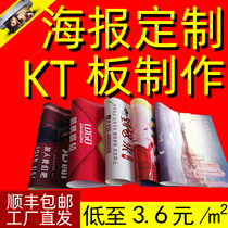 Poster custom printing inkjet advertising cloth stickers wall stickers photo Price List party building exhibition meeting KT board production