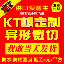 Kt board custom price list price list design publicity inkjet photo advertising cloth printing wall poster production