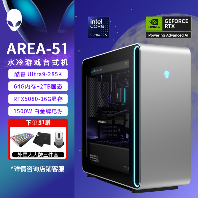 Alienware Flagship Water-Cooled Area-51 High-End Gaming Desktop Computer Ultra9 Rtx5080 Gaming Host Alienware Flagship Water-Cooled Area-51 High-End Gaming Desktop Computer Ultra9 Rtx5080 Gaming Host