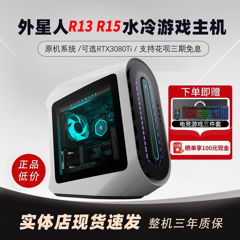 Alienware Gaming Water-Cooled Pc Aurora R12 R13 15 Esports Desktop Computer Complete Set Black Myth: Wukong