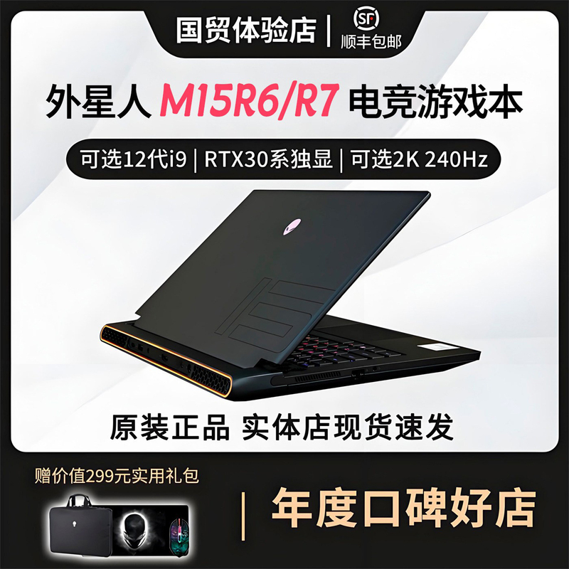 Alienware Notebook M15 R7 Alienware Laptop M15R6R7 High-End E-Sports Gaming Notebook