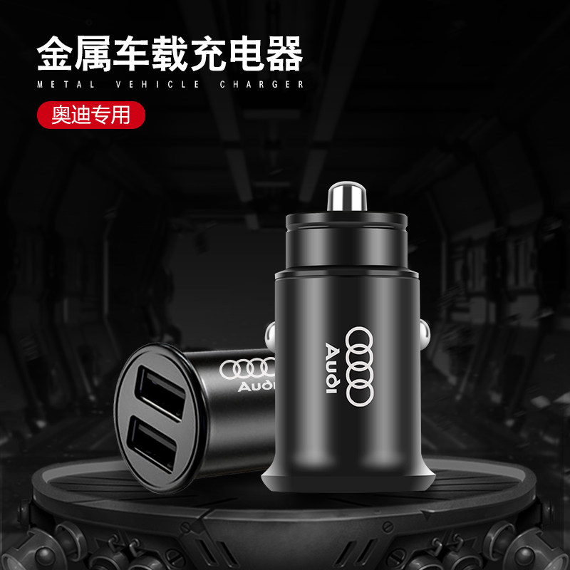 Audi car charger in-car mobile phone fast charge cigarette lighter conversion plug 24v car with usb interface car charger