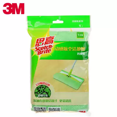 3m high dynamic vacuum clean wipe F4 mop cloth dry and wet mop head replacement mop