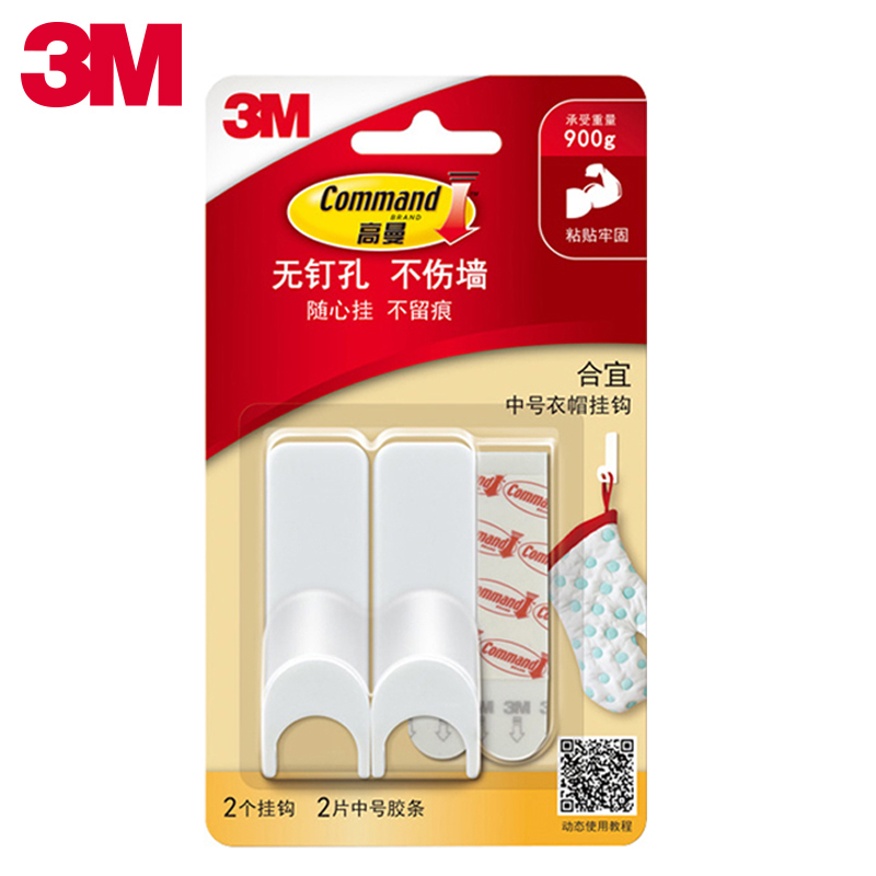 3M High Man advisable Home mid Number cloak hook No Mark Door Rear Key Slime Hook Intake Free of Nail Bending Hook without injury to the wall