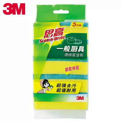3m high general kitchen utensils sponge scrub G6215 kitchen catering wash bowl cloth Brush pan Rag