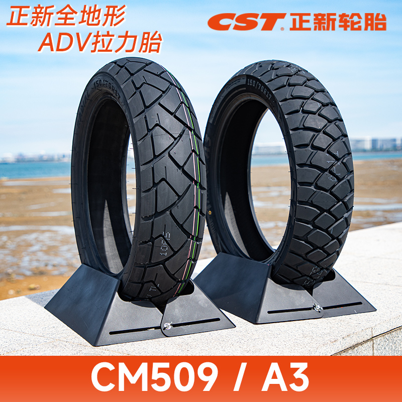 Zhengxin Cm509/A3 All-Terrain Rally Adv Off-Road Turtle-Back Motorcycle Tire Cb Kaiyue 500X Jinpeng 502
