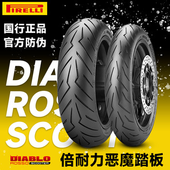 Pirelli red devil pedal semi hot melt motorcycle tire