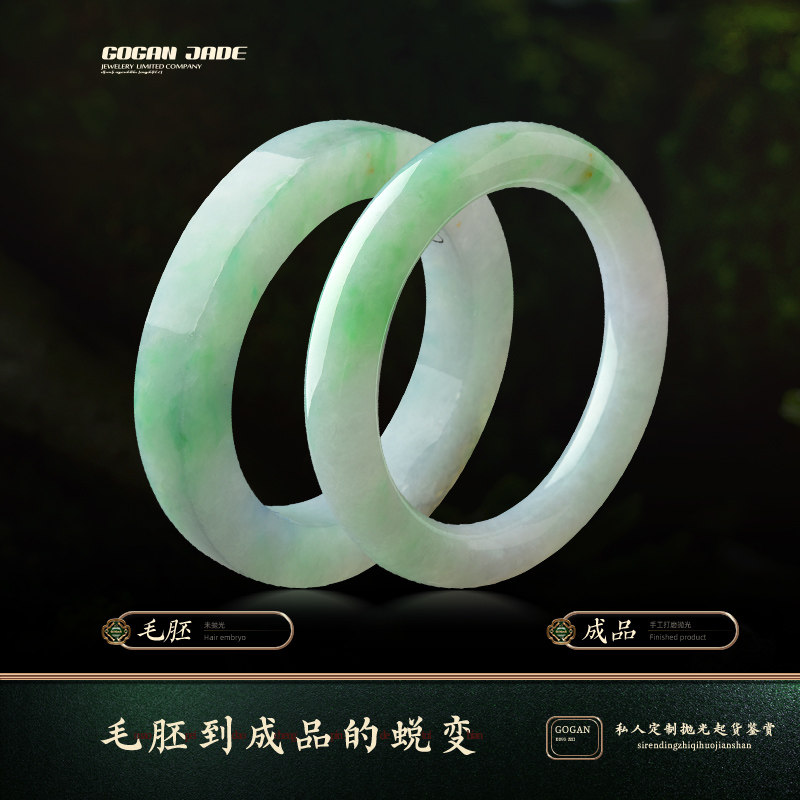 CZ519B Jade - dare ice green emerald bracelet natural A - freight emerald coat customized