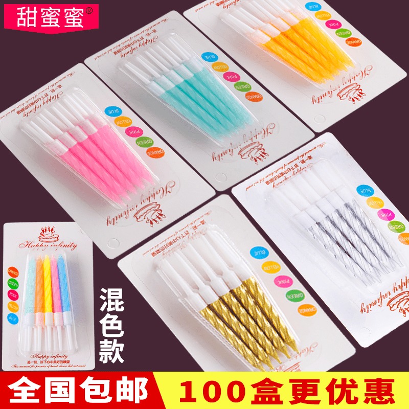 Birthday candle cake with net red digital thread creative smokeless candle color small wax candle