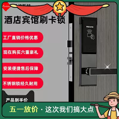 Hotel magnetic card lock Hotel access control card reader Smart door lock Apartment room lock Magnetic card induction lock Universal bed and breakfast lock