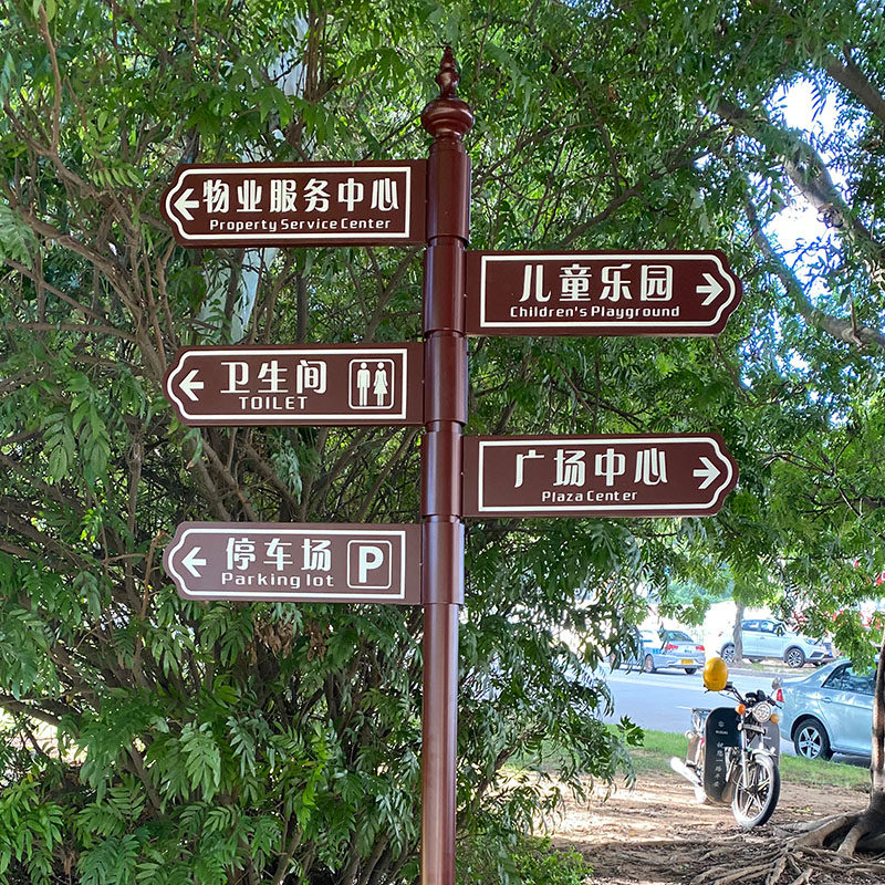 Outdoor pointing sign scenic spot guide sign Park signboard real estate direction sign sign vertical sign sign
