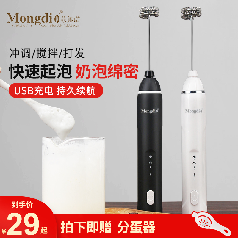 Mongdio Milk Frother Coffee frother Household electric milk frother Milk stirrer Handheld whisker