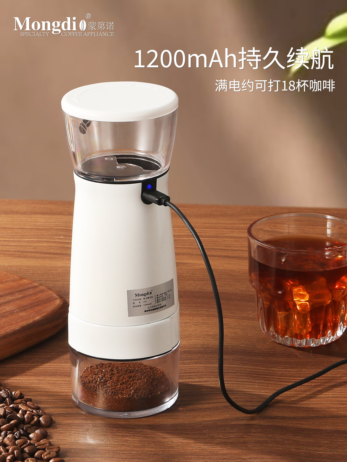 Mongdio Electric Coffee Bean Grinder Portable Automatic Coffee Grinder Professional Bean Grinding Device