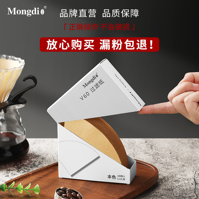 Mongdio Coffee Filter Sector Filter Paper V60 Coffee Filter Paper Hand Punch Filter Paper Coffee Paper Coffee Machine Lupaper-Taobao