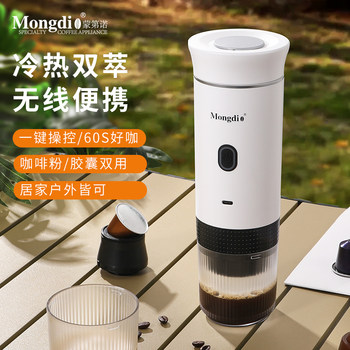 Mongdio Capsule Coffee Machine Portable Electric Espresso Powder Outdoor Car-Mounted Heating Extraction Machine
