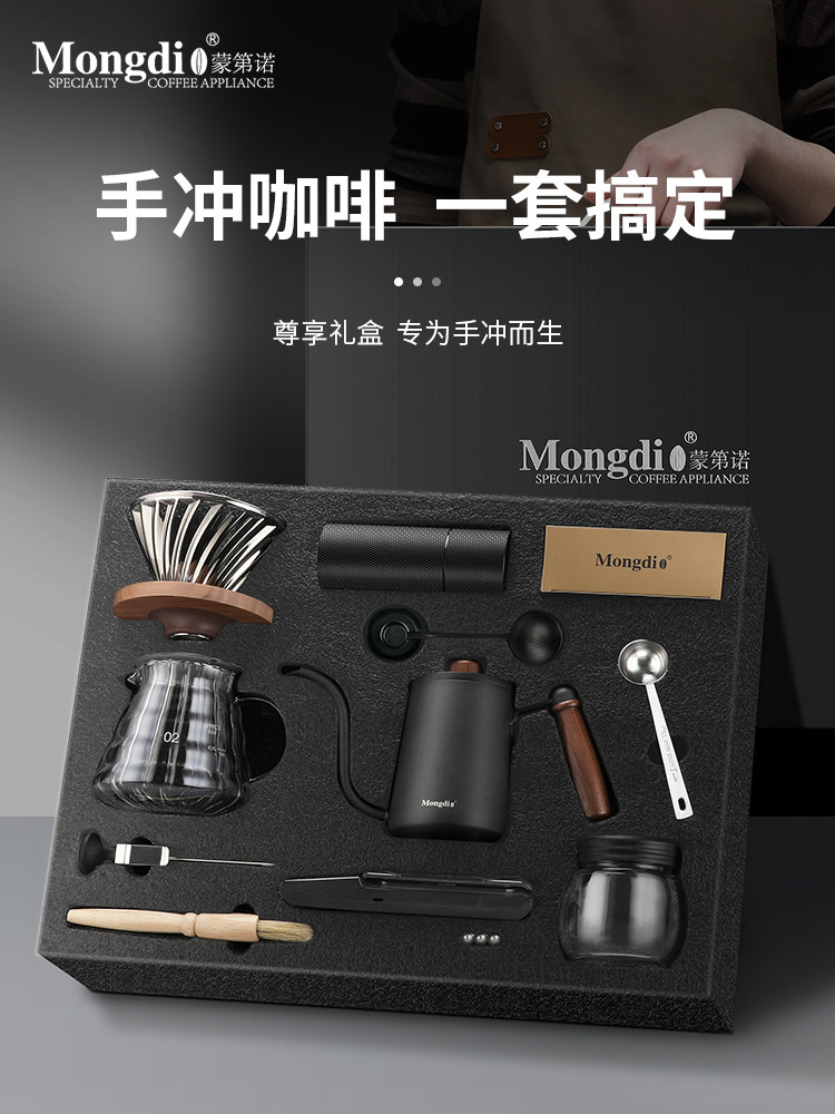 Mongdio Hand-Brewed Coffee Pot Set Gift Box Hand Grinder Coffee Machine Hand-Cranked Hand-Brewed Coffee Utensils Birthday Gift