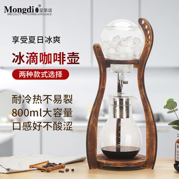 Mongdio Ice Drip Coffee Maker Cold Brew Pot Large Capacity Ice Drip Coffee Pot Home Drip Coffee Machine