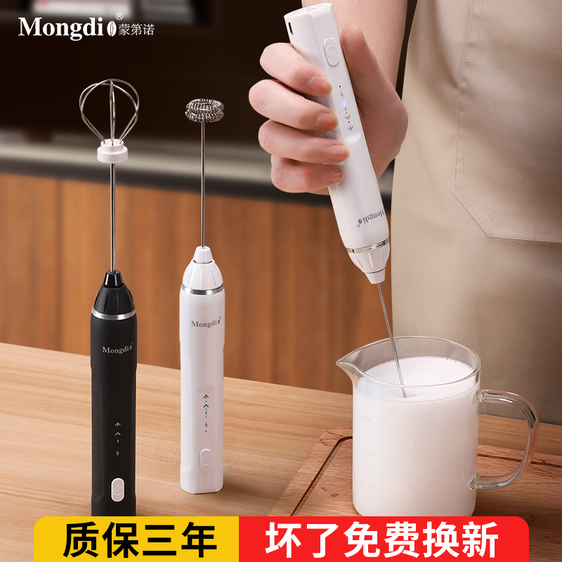 Mongdio ミルク泡立て器 コーヒー泡立て器 家庭用電動ミルク泡立て器 ミルクミキサー ハンドヘルド泡立て器