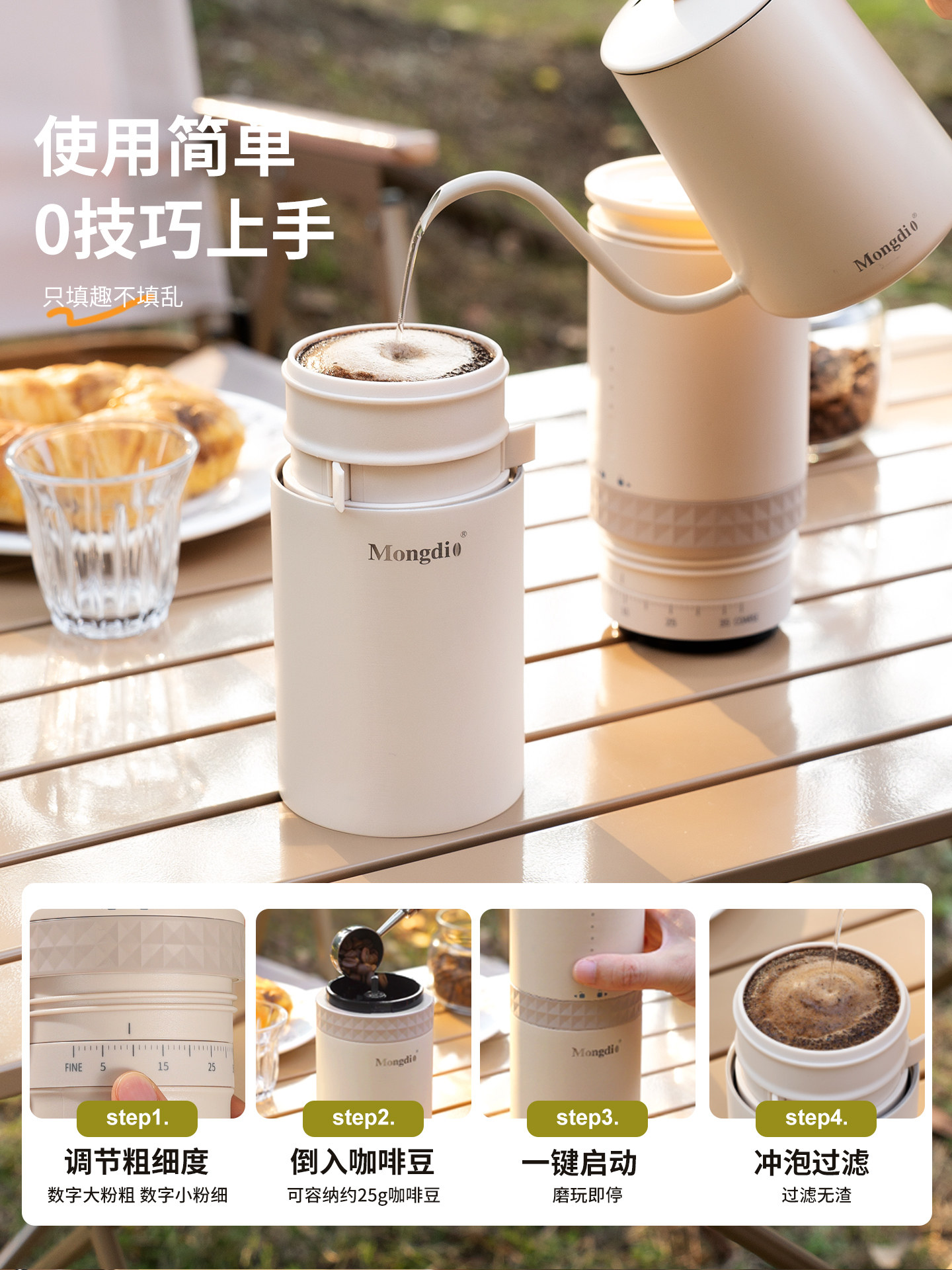 Mongdio Portable Coffee Machine with Integrated Grinding and Brewing, Home and Outdoor Electric Coffee Grinder, Hand-Brew Travel Cup