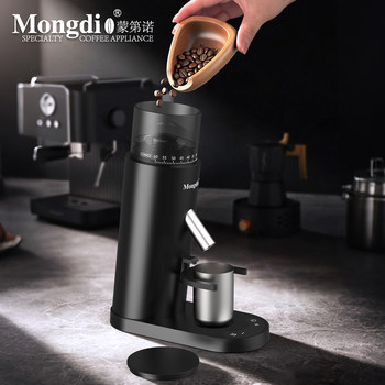 Mongdio Electric Coffee Bean Grinder, Hand-Brewed Espresso Professional Automatic Coffee Grinder, Coffee Equipment