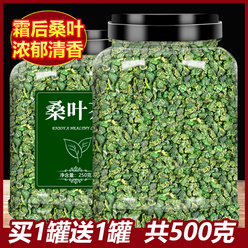 Mulberry leaf tea official flagship store fresh tender cream after the special grade dried mulberry leaves Chinese herbal medicine hit corn whisker powder