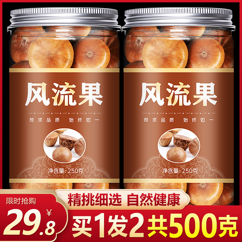 Flow fruit wild turtle head big fruit tianzhu grain Guangxi special grade fruit thick scale ke 500g soaked wine beneficial kidneys