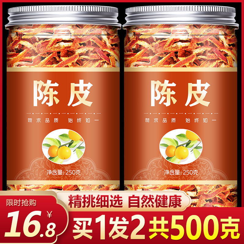 10 years 15 years Xinhui Tangerine peel authentic 10 years Tangerine peel tea 15 years big red skin soaked in water specialty Dried tangerine peel