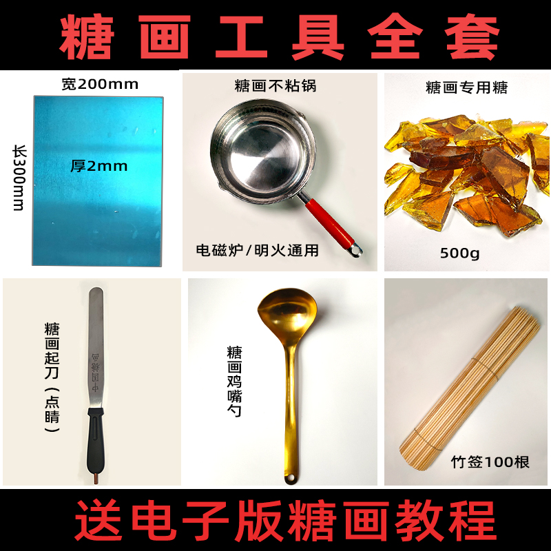 Sugar Painting Tool Full Dedicated Spoon Stall Stall Handmade Child Diy Art Made Sugar Aluminum aluminum Candy Painted sugar-Taobao