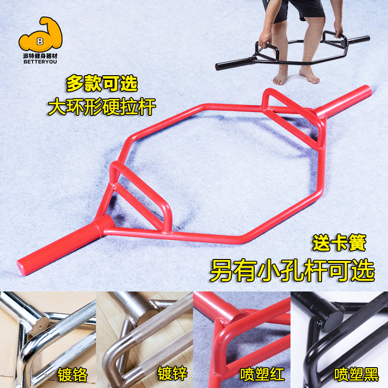 Small hole large ring-shaped olympic rod curved rod barbell rod helps professional fitness equipment deadlift shrug shoulders lift hexagonal bar
